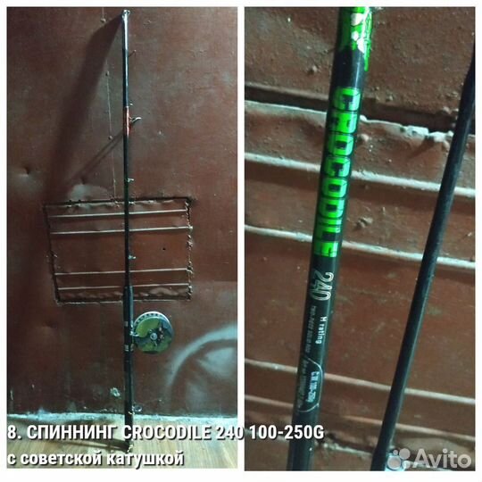 Спининги с катушкой. Все цены указаны в обьявлении