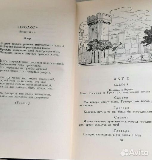 Омар Хайам,В.Шекспир