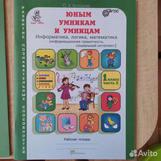 Рабочие тетради для 1кл гимназии 6