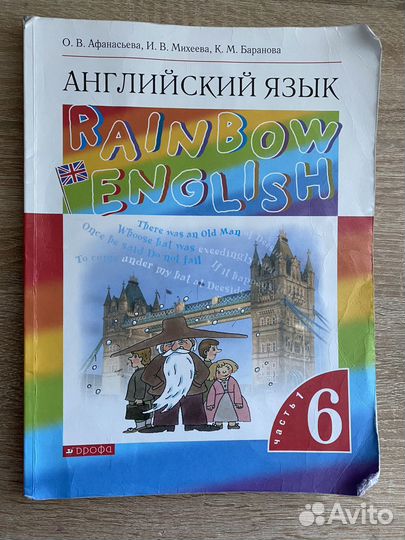 Учебник английского языка 6 класс афанасьева
