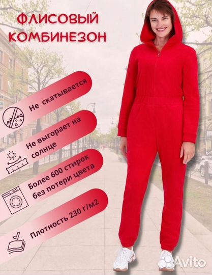 Новый комбинезон 44-52 флис женский