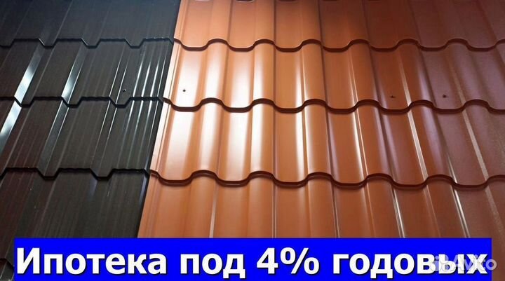 Шифер / Кровля / Профнастил / Металлочерепица