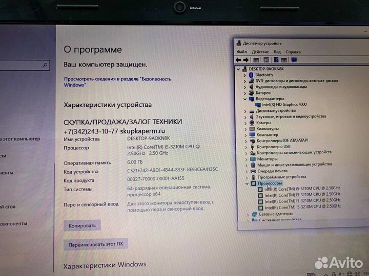 Ноутбук DNS Core i5-3210M 3.1Ghz/ SSD 256Gb