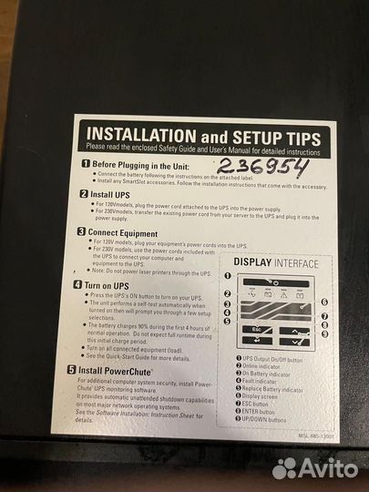 Бесперебойный системный блок