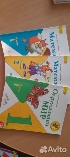 Учебники 1 класс