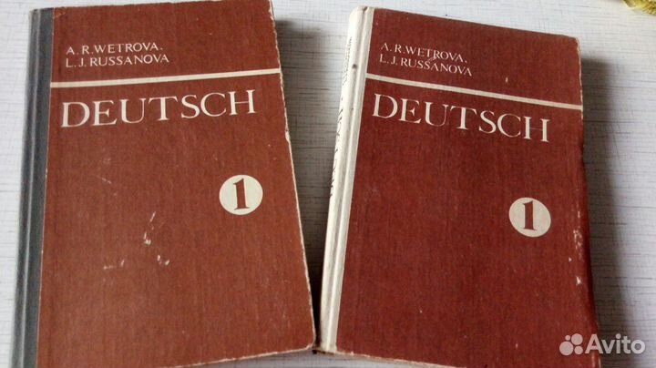 Немецкий язык (учебные пособия)