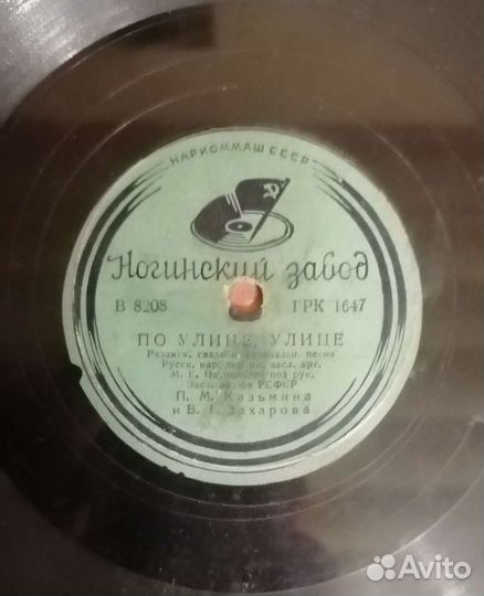 Грампластинки для патефона