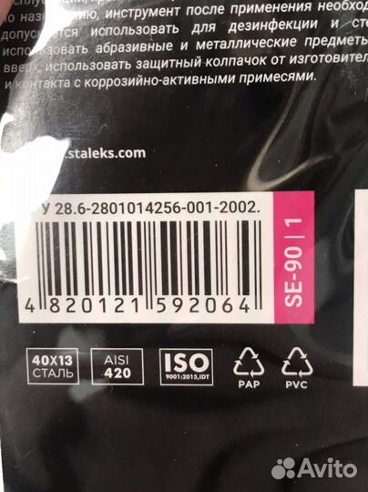 Твизеры для маникрюра staleks