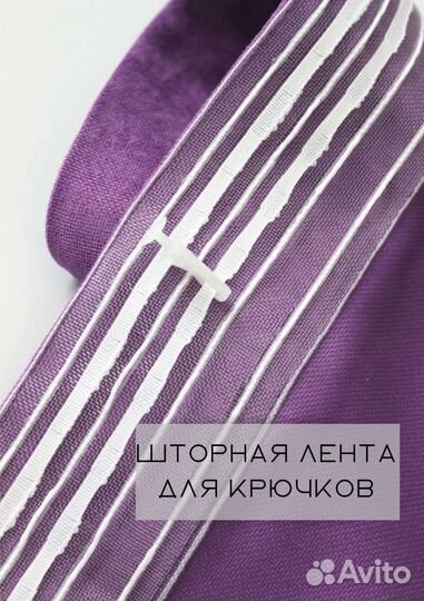 Пошив штор на заказ