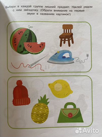 Земцова. «Учимся граиоте 4-5 лет»