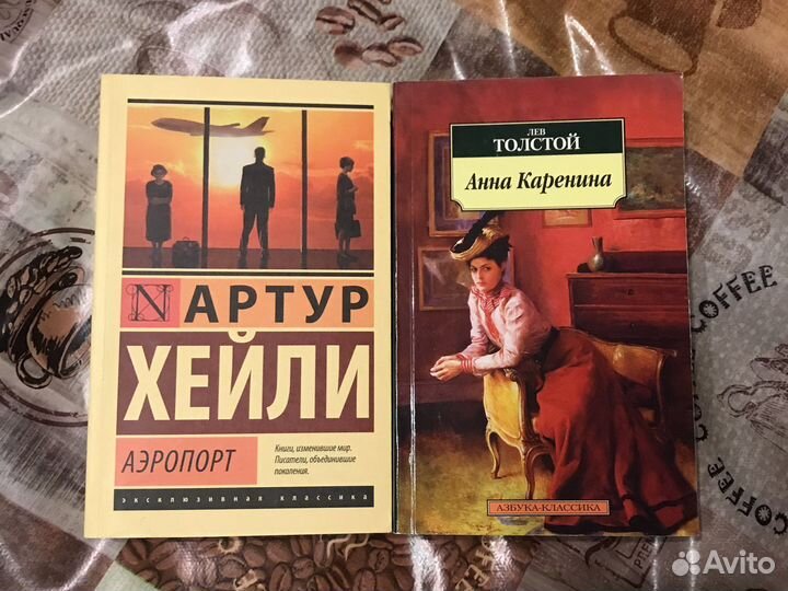 Книги Хокинг, Хейли, Толстой и др