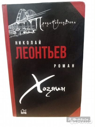 Проза нового века