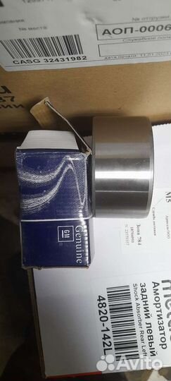 Подшипник передний ступицы 13592068