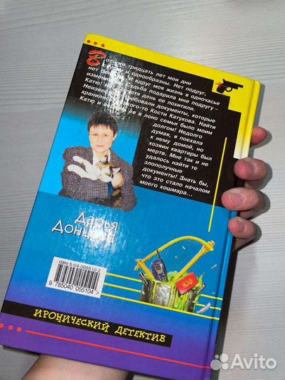 Книги Дарья Донцова