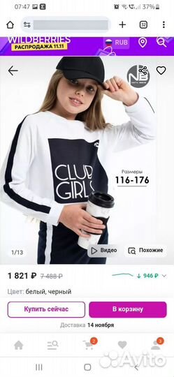 Спортивный костюм для девочки 152-158