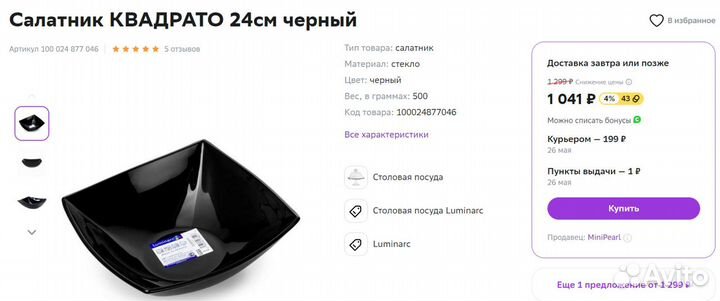 Тарелки luminarc black новые (люминарк черные)
