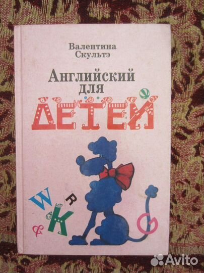 О.Ф. Кабардин. В.А. Орлов. Международные физически