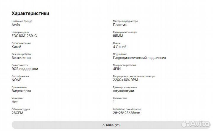 Вентиляторы для видеокарт Radeon RX 570, 470 и т.д