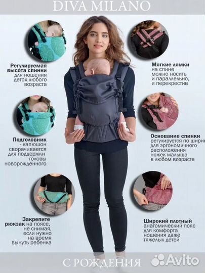 Эргорюкзак diva milano