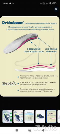 Ortoboom кроссовки