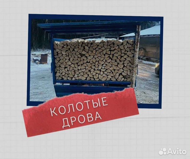 Дрова от производителя