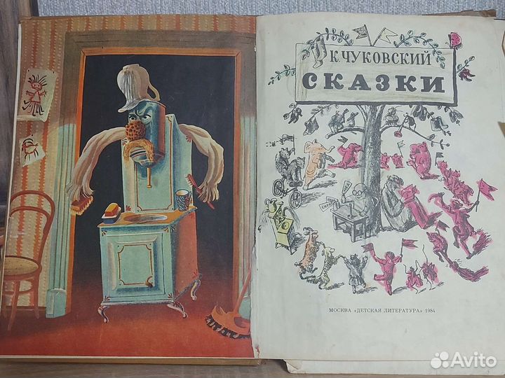 Чуковский сказки 1982 год рисунки Конашевича