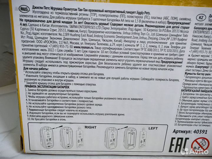 Giggly pets Орангутан Тан-Тан танцует, новый