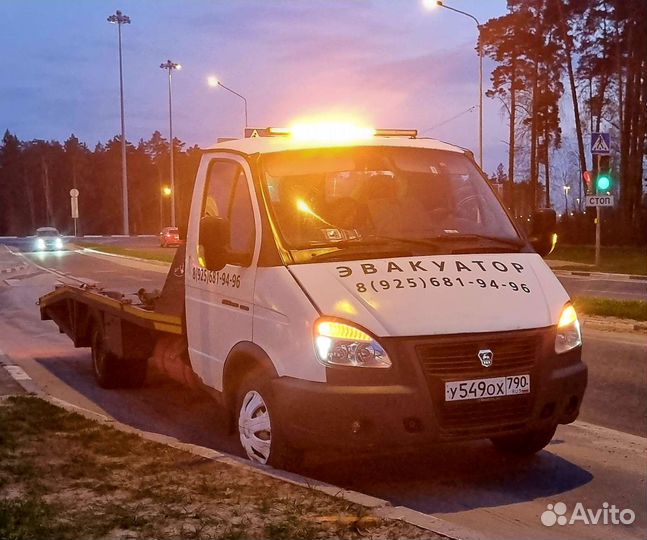 Эвакуатор 24/7