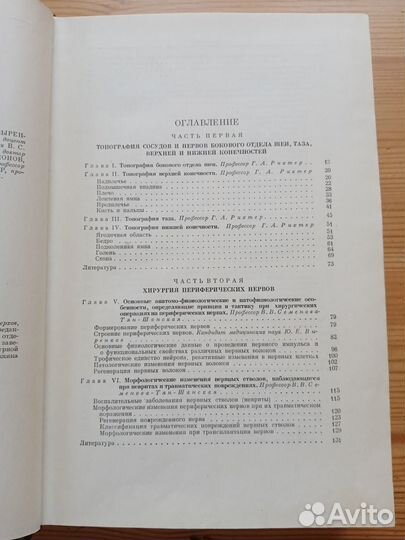 Руководство по хирургии. 1964 год. Том 10
