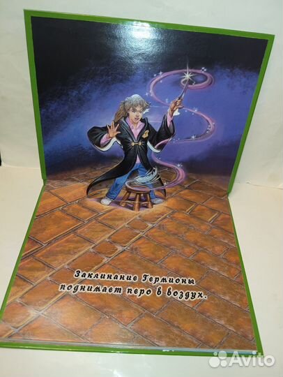 Книжка-панорама Гарри Поттер