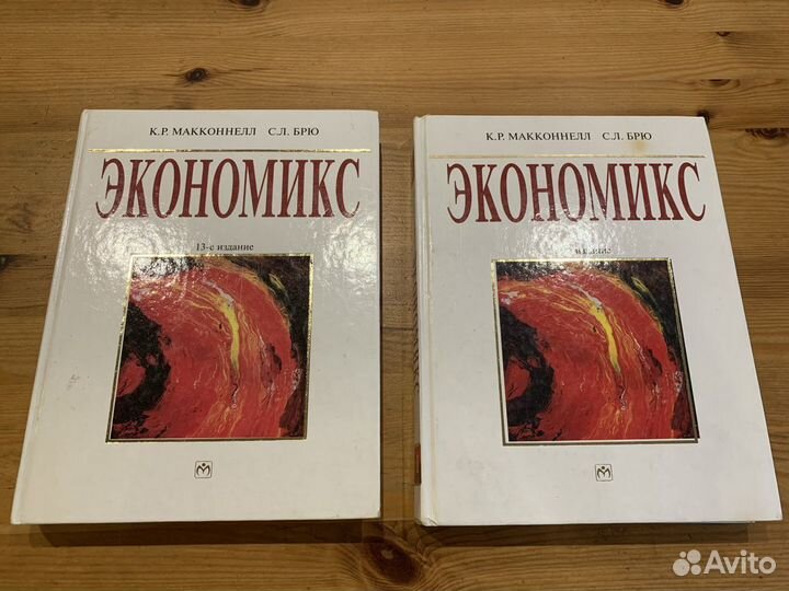 Книга Экономикс, 2 тома