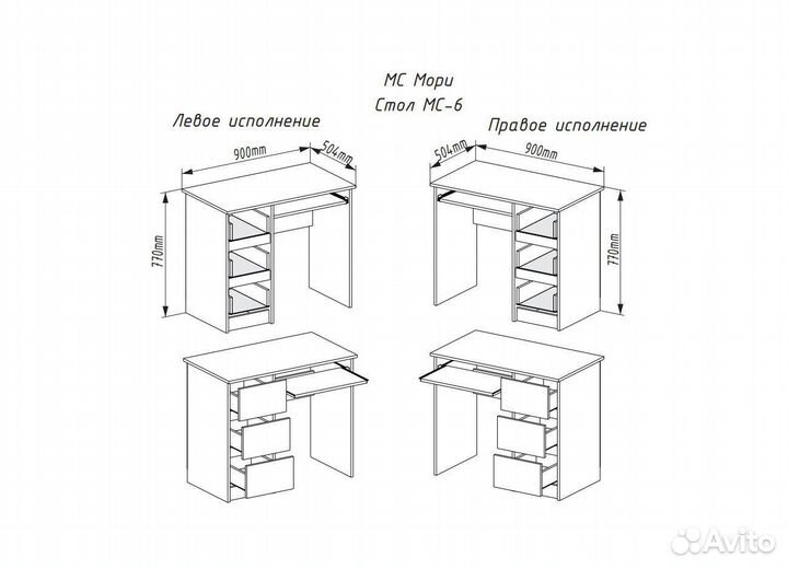Стол 
