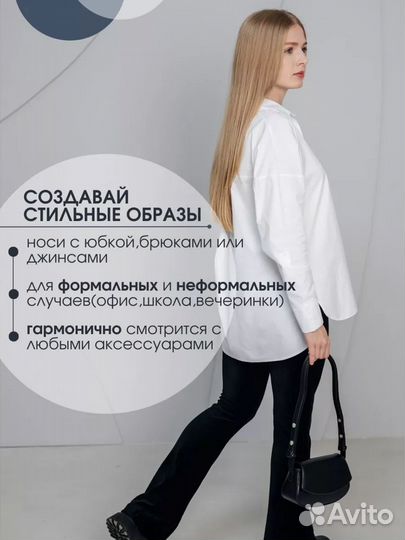 Рубашка оверсайз