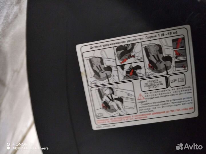 Детское автокресло