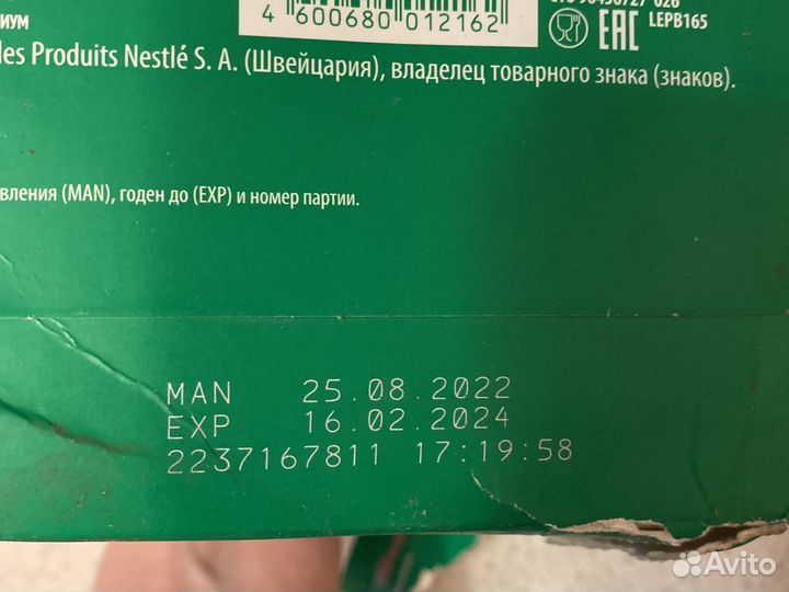 Детская смесь нестожен 2