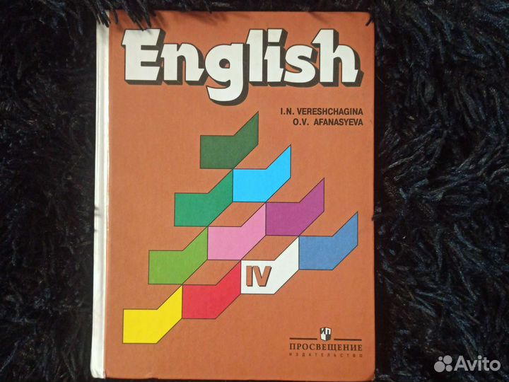 Учебник по английскому языку 4 класс