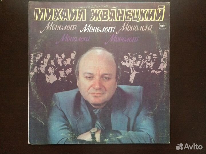 Винил. плас Высоцкий, Лемешев, Жванецкий, Атлантов