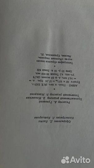 Солдаты. М. Алексеев, 1953