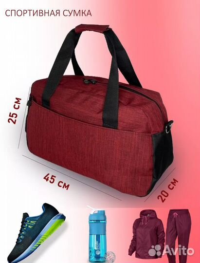 Спортивные сумки