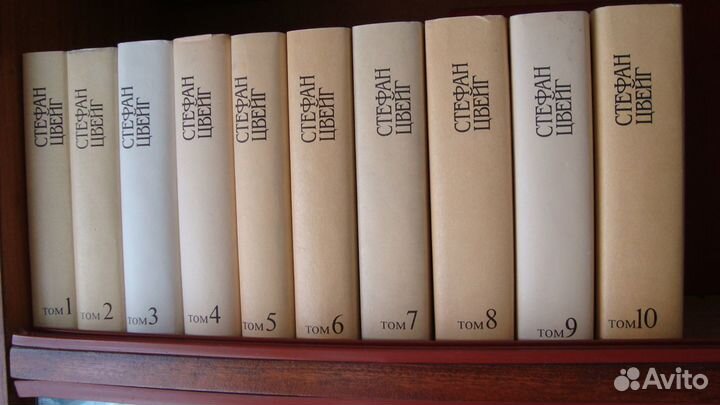 Собрание сочинений (Цвейг, Мережковский, Форш)