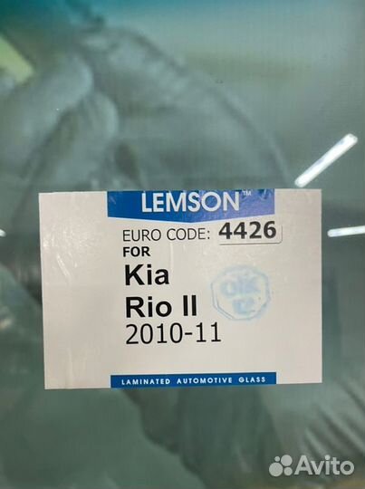 Лобовое стекло Kia Rio 4D-5D 2010-2011