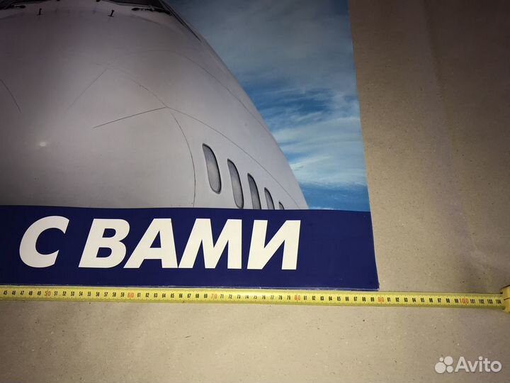 Большой плакат Трансаэро Боинг 747-400, новый