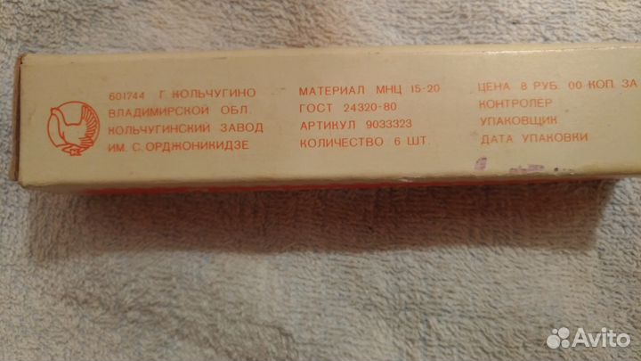 Продам новые позолоченные чайные ложки 6шт