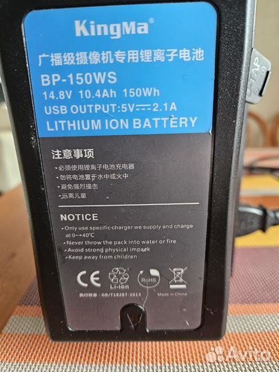 Станция питания KingMa BP-2CH с 2 аккумуляторами