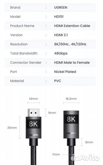 Кабель Ugreen HD151 hdmi v2.1 Male-Female 2 метра