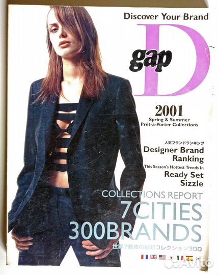 Редкие журналы мод Donna и Gap-D