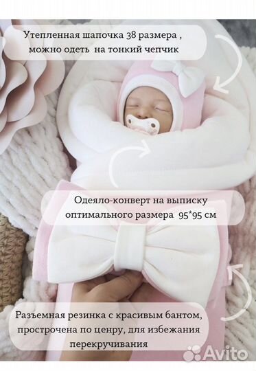 Конверт на выписку для девочки зима