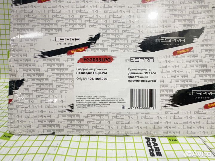 Прокладка ГБЦ для газ-3102