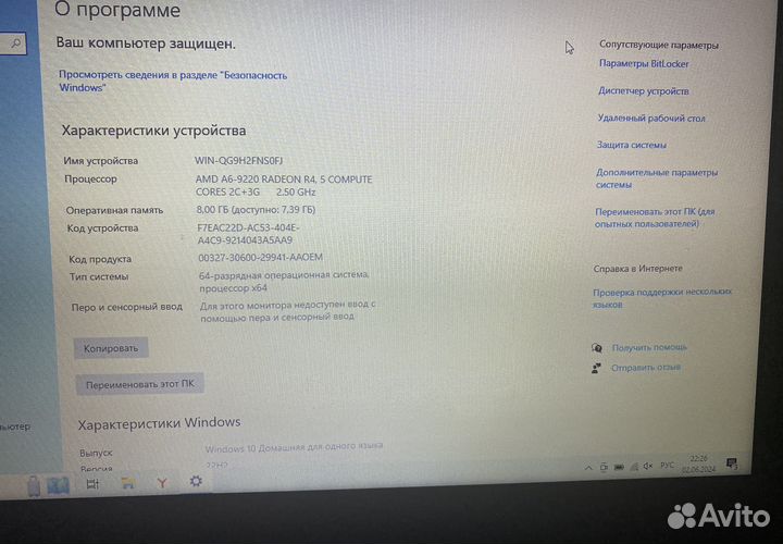 Ноутбук lenovo
