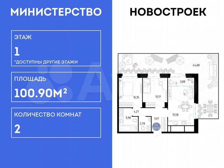 2-к. квартира, 100,9 м², 1/25 эт.
